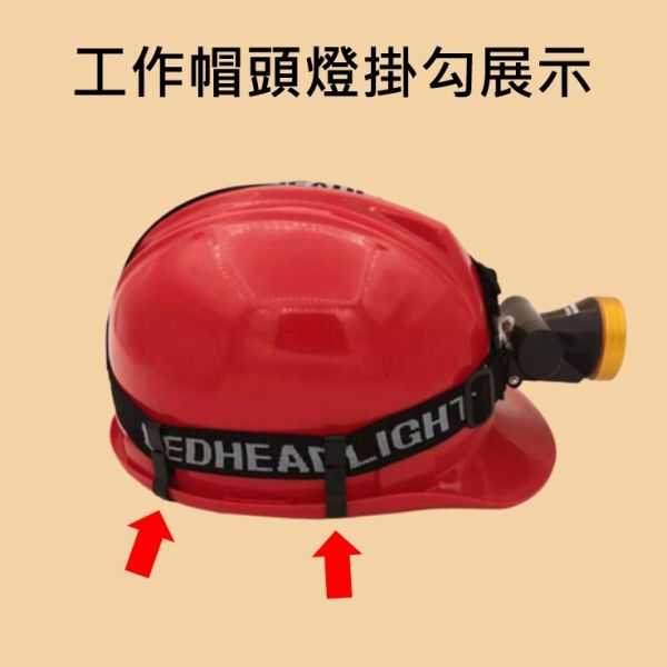 工作帽頭燈掛鉤 工作帽,工地帽,安全帽,掛鉤,頭燈,頭燈掛鉤,工作帽掛鉤,LED頭燈掛鉤