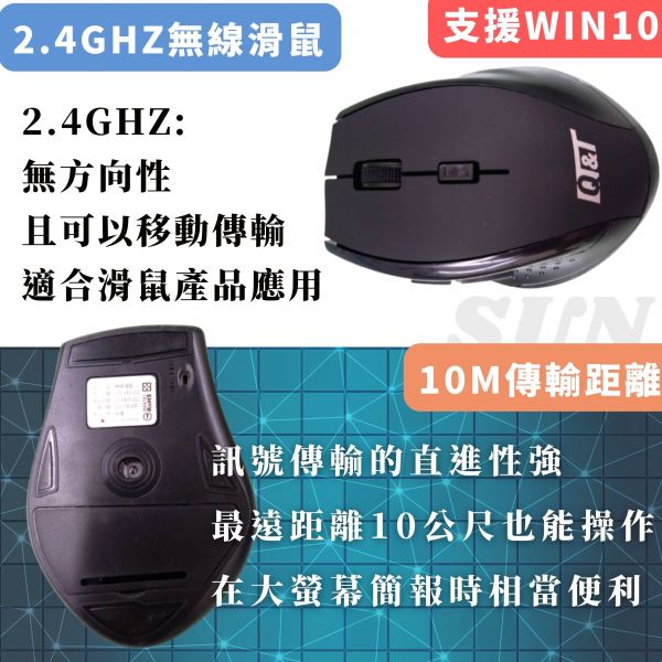 2.4GHz無線滑鼠 6多工按鈕 滑鼠,無線滑鼠,2.4GHz滑鼠,1600dpi,6多工按鍵,10M距離,Win10,USB隨插即用,光學感應