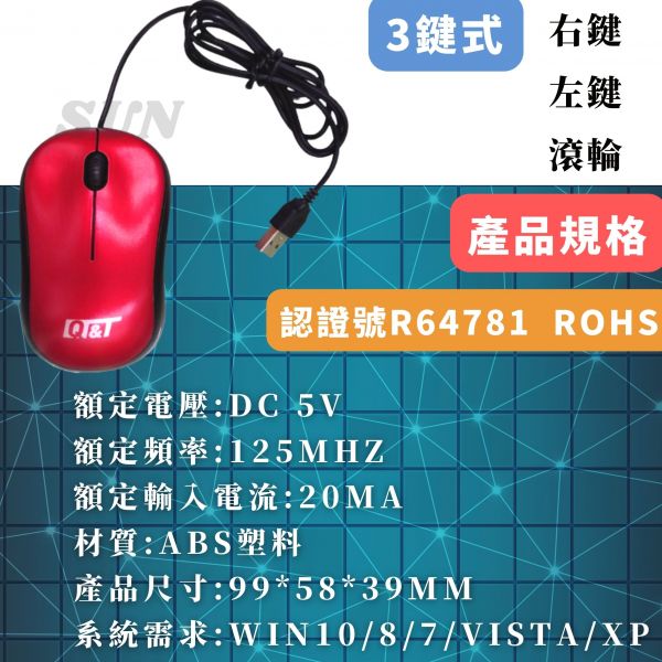 USB有線商務滑鼠 台灣出貨,滑鼠,有線滑鼠,USB滑鼠,1000dpi,1.4米線長 ,Win10,USB隨插即用,光學感應,人體工學設計