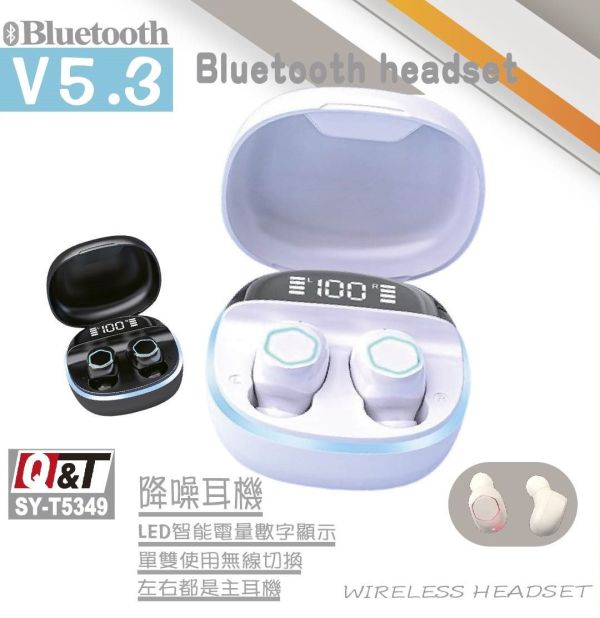 無線藍牙耳機V5.3 台灣出貨,無線藍牙耳機,耳機,藍牙耳機,藍牙版本5.3,無柄設計,LED電量顯示,附贈充電線,耳麥,無線耳機,3C產品