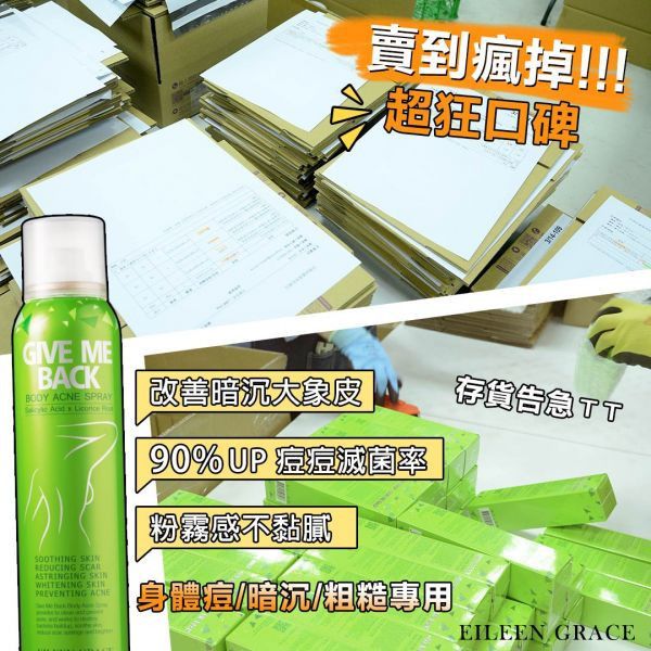 Body Acne Spray Kit/ 2pcs, plus  Deep Cleansing Black Jelly Mask 35ml 美體噴霧,水楊酸