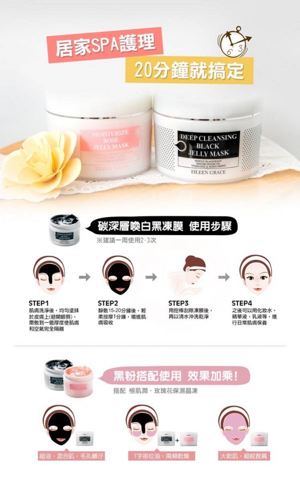 SPA Facial Mask Kit-Black Jelly Mask, Rose Jelly Mask & LSY Mask Brush 3pcs 