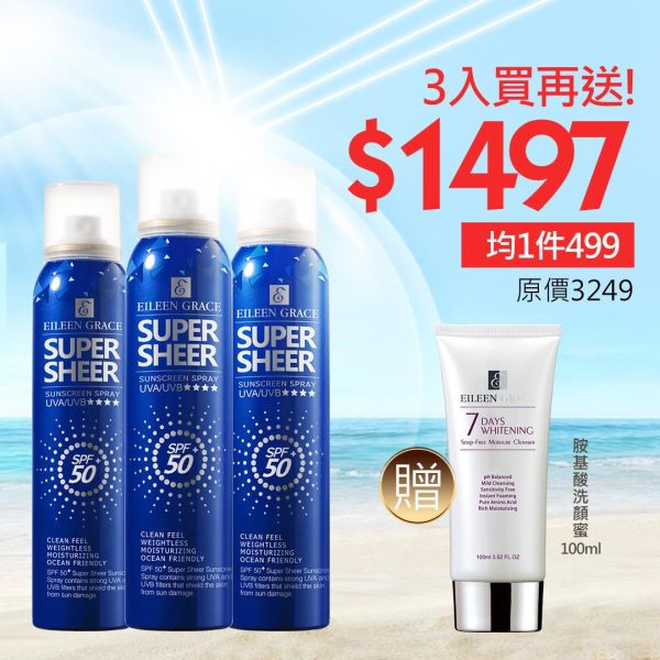 Sunscreen Spray Kit/ 3pcs, 防曬,防曬噴霧
