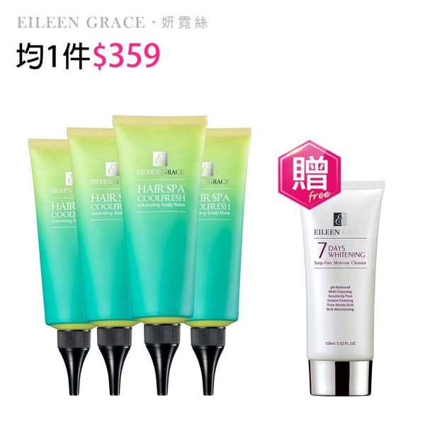 Hair SPA Coolfresh Volumizing Scalp Mask 150ml x4 plus Super Dry Moisturizer Serum 5ml x2 +Soap-Free Moisture Cleanser 10ml x2 