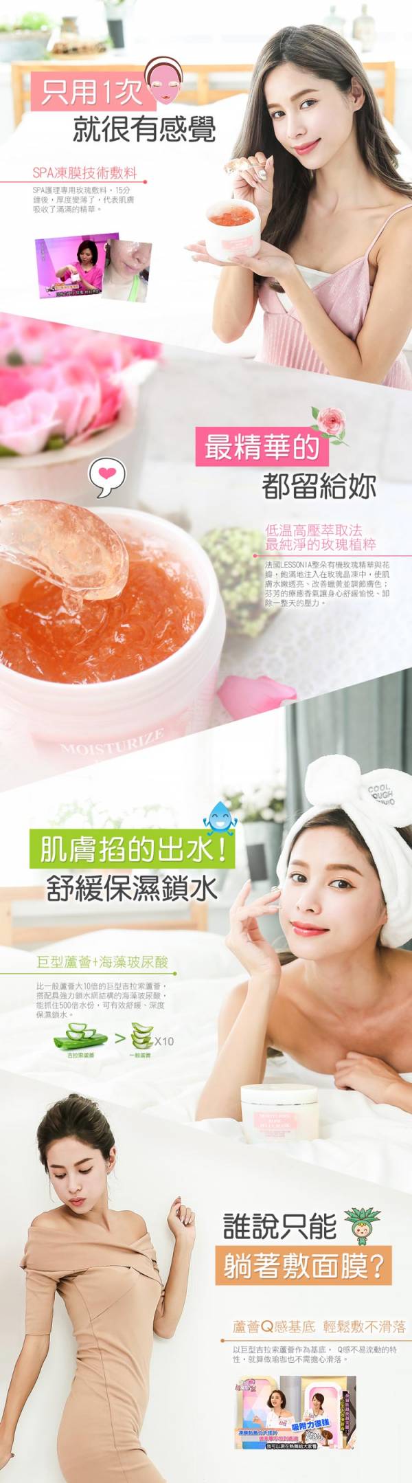 [Free Gift] Rose Jelly Mask Kit/ 2pc, 玫瑰凍膜,妍霓絲,美白面膜,保濕面膜,凍膜