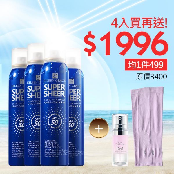 Sunscreen Spray Kit/ 4pcs, 防曬,防曬噴霧
