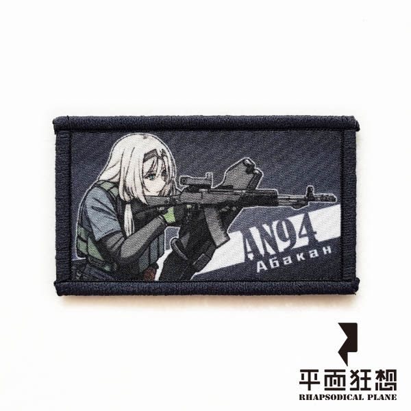 Patch【Girls' Frontline AN94 military ver】 