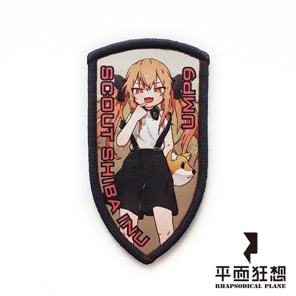 Patch【Girls' Frontline UMP9 Child ver - Scout Shiba Inu】 