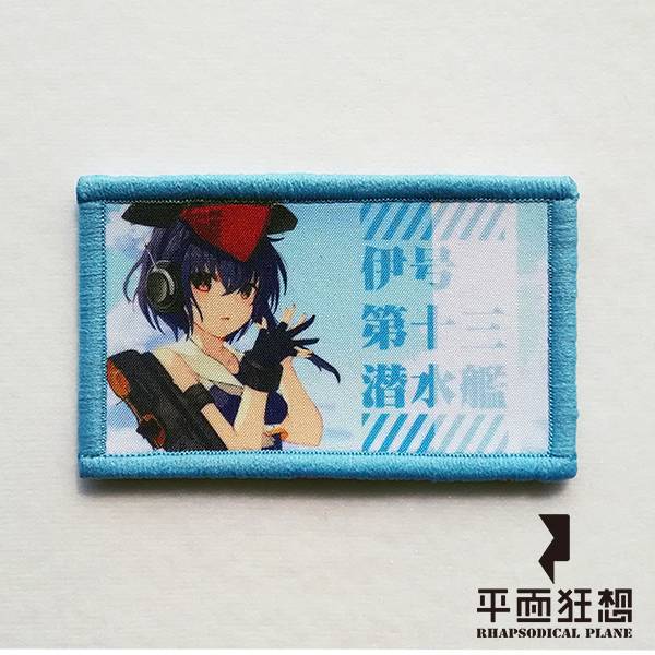 Patch【Kantai Collection I-13】 