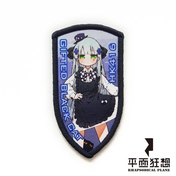 Patch【Girls' Frontline HK416 Child ver - Gifted Black Cat】 