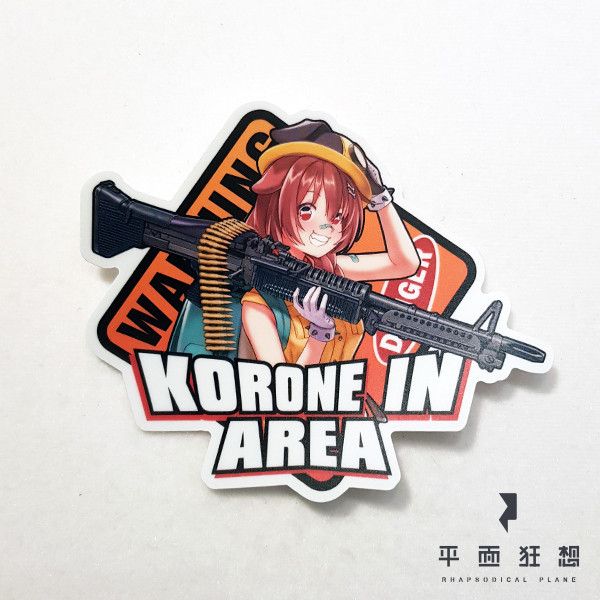 Sticker【Hololive - Korone in Area (Inugami Korone)】 