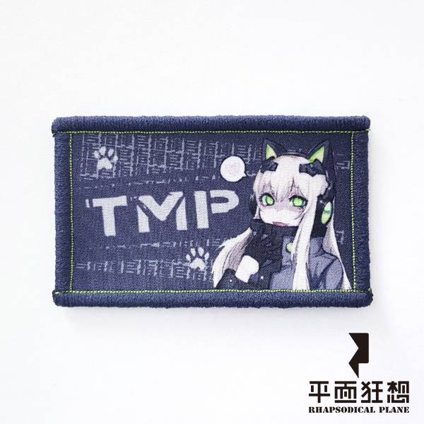 Patch【Girls' Frontline TMP】 