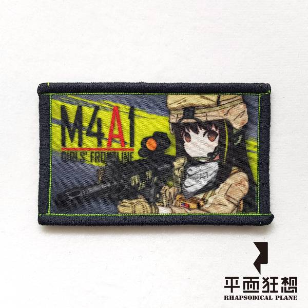 Patch【Girls' Frontline M4A1 military ver】 