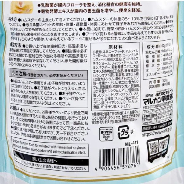 日本 Marukan 潔淨壓縮糧食  乳酸菌添加 (黃金鼠、侏儒鼠) 