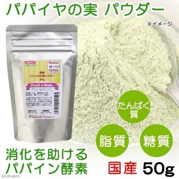 日本 leaf corp 青木瓜粉 