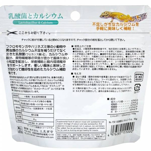 日本 sanko 乳酸菌鈣質補充粉 