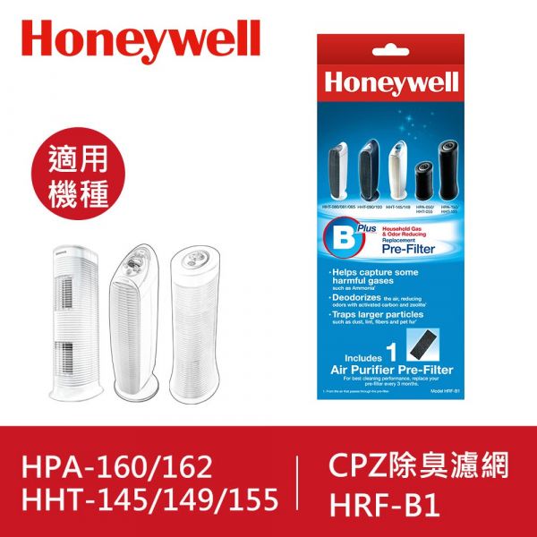 Honeywell CZ除臭濾網HRF-B1 Honeywell CZ除臭濾網HRF-B1