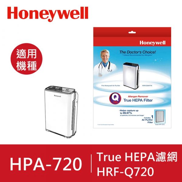 【2年份濾網組】Honeywell智慧淨化抗敏空氣清淨機HPA720WTW+Q720+L720 【超值雙機組】Honeywell InSightTM 空氣清淨機 HPA5250WTW+HPA5150WTW