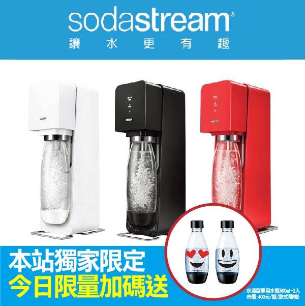 小天后Sandy推薦|電視購物熱銷志偉真情推薦【Sodastream Source Plastic氣泡水機】贈送500ml表情符號emoji水瓶2入 英國sodastream,氣泡水機,恆隆行,拚客購