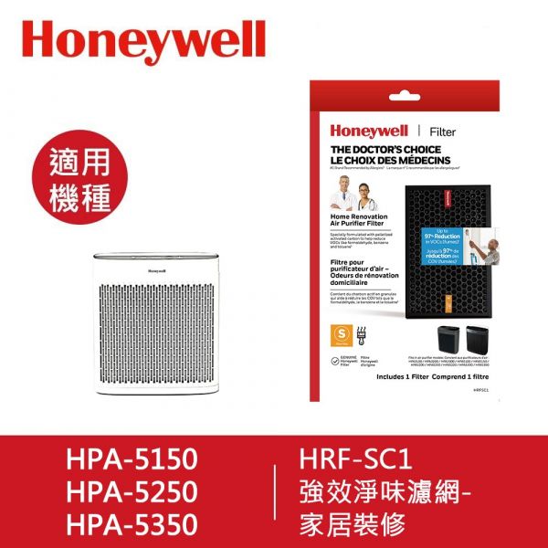 美國Honeywell HRF-SC1 強效淨味濾網-家居裝修 Honeywell CZ除臭濾網HRF-B1