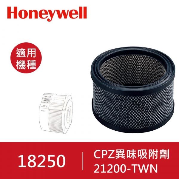 Honeywell CPZ 異味吸附劑21200 Honeywell HEPA 濾心22500-TWN