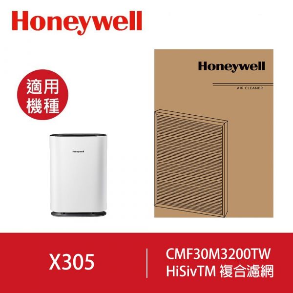 美國Honeywell Air Touch X305 HiSiv 複合濾網 (CMF30M3200TW) 美國Honeywell Air Touch X305 HiSiv 複合濾網 (CMF30M3200TW)