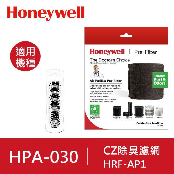 美國Honeywell-CZ除臭濾網(1入)HRF-AP1(適用030) Honeywell CZ除臭濾網HRF-B1
