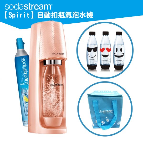 超殺優惠【英國Sodastream氣泡水機新一代廣告主打限量組合】 英國sodastream,氣泡水機,恆隆行,拚客購