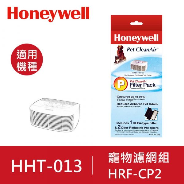 Honeywell HEPACZ 除臭濾網HRF-CP2 Honeywell CZ除臭濾網HRF-B1