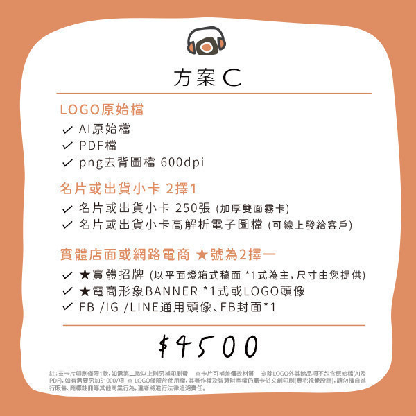 「現成logo」優化品牌形象，打造可愛人物頭像LOGO 獨特可愛人物頭像LOGO設計,創作吸睛可愛人物頭像LOGO,融入品牌風格的頭像LOGO設計,客製化可愛人物頭像LOGO的設計,可愛風LOGO設計
