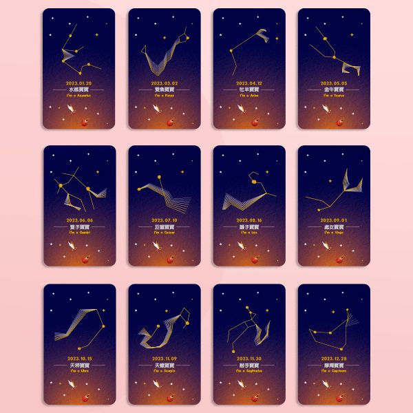 星空星座彌月小卡（水彩紙／星座卡） 星座彌月小卡,滿月卡,質感彌月禮卡,滿月小卡樣式,寶寶滿月卡