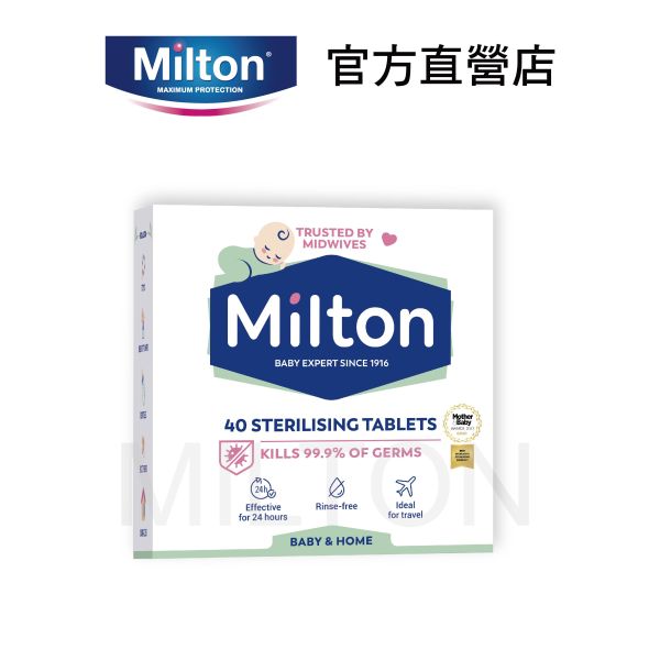 米爾頓消毒錠40錠 （贈8錠，贈錠效期2025/10） 次氯酸