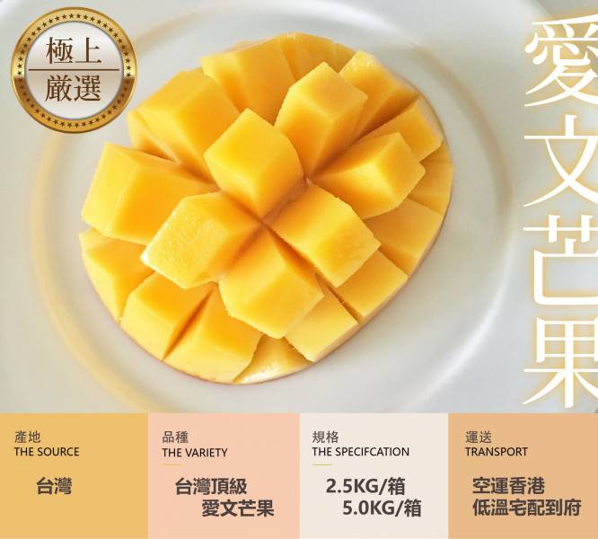 台湾の最高級アップルマンゴーが、今や香港へも宅配可能となりました！ マンゴー,食べ頃,アップルマンゴー,コストコ,通販,完熟,屋,千疋屋,値段,香港