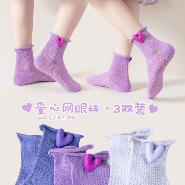 /春夏童襪/立體愛心 紫色系網眼襪-一組三雙 