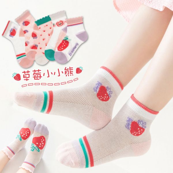 /透氣童襪/草莓小熊網眼短襪-一組五雙 