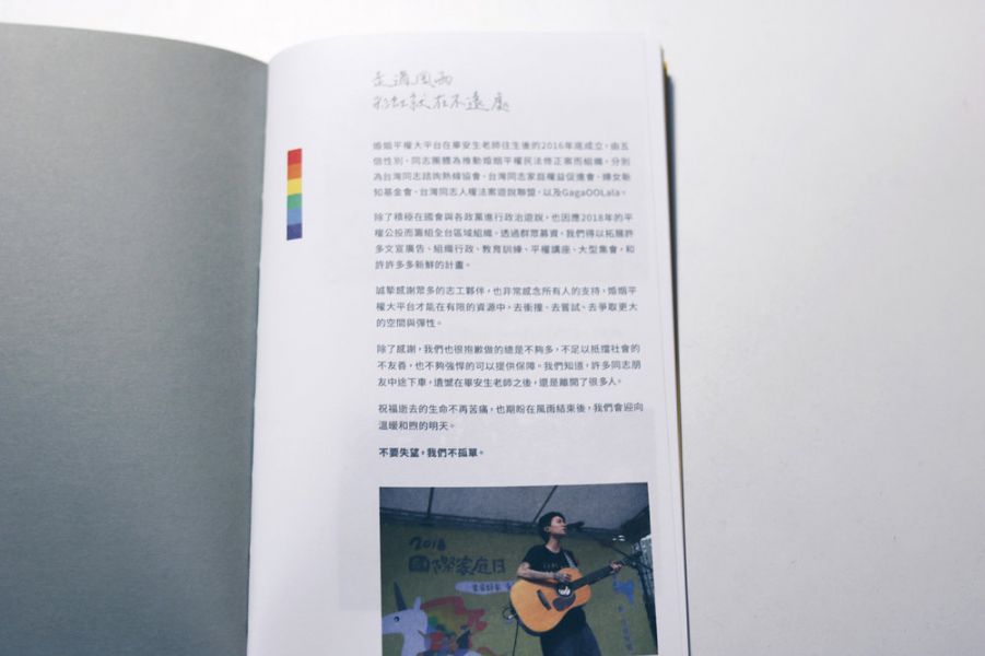 「好事天天有」同婚紀念手帳 金彩台灣,同志,台灣,LGBT,彩虹