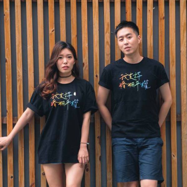 「我支持婚姻平權」婚權紀念T恤（黑色） 金彩台灣,同志,台灣,LGBT,彩虹
