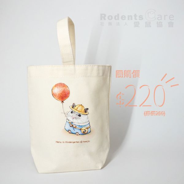 【愛鼠協會 X Hwaijin】 公益文創商品 帆布水桶包 