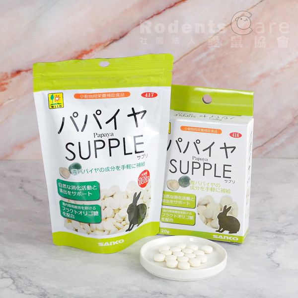 SANKO 木瓜酵素 ✅日本正品貨源，非便宜水貨✅ 