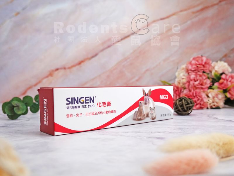信元SINGEN整腸營養膏/小寵化毛膏/基礎營養膏/卵磷脂營養膏 