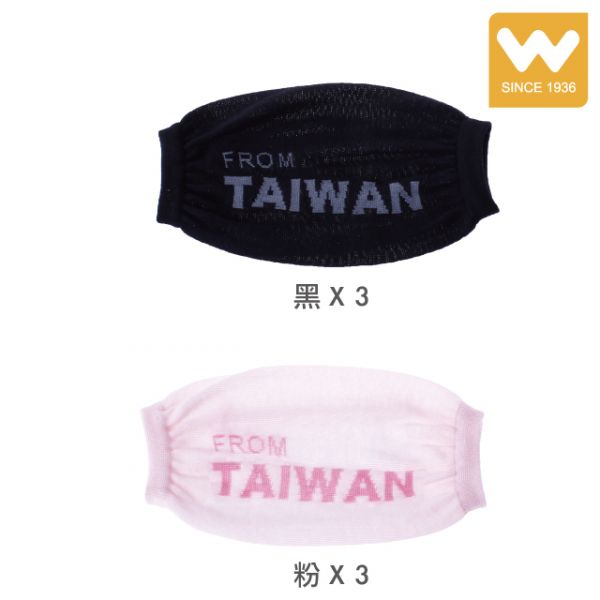 台灣款 抗菌 口罩保護套(3入) 口罩,醫療口罩,防護口罩,口罩套