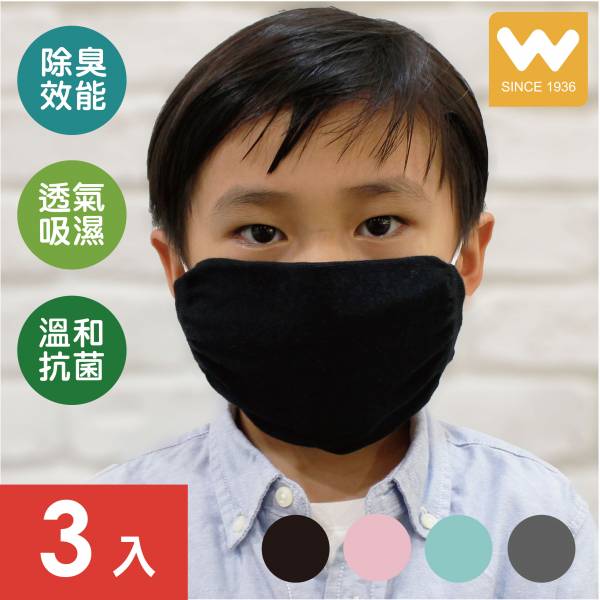 幼童 素面款 抗菌 口罩保護套(3入) 口罩,醫療口罩,防護口罩,口罩套