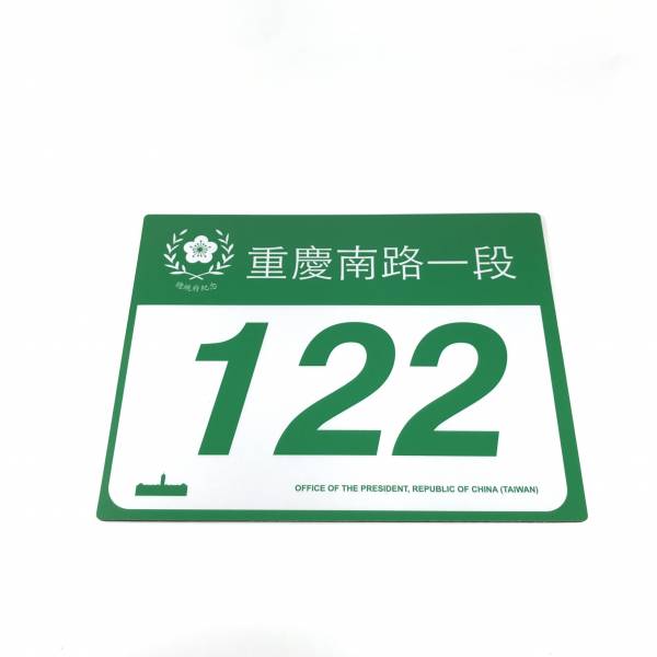 Presidential Office Building Doorplate Mouse Pad 