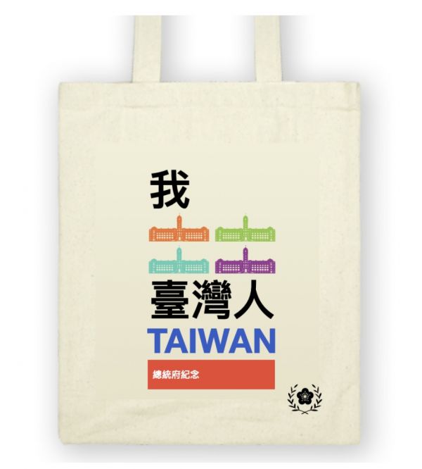 "I am Taiwanese" Cotton Bag 