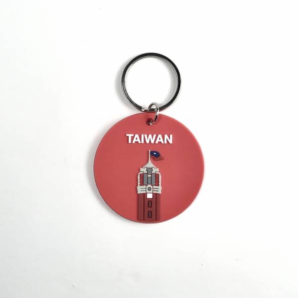 "Taiwan Forges Ahead" Key Ring - Red 