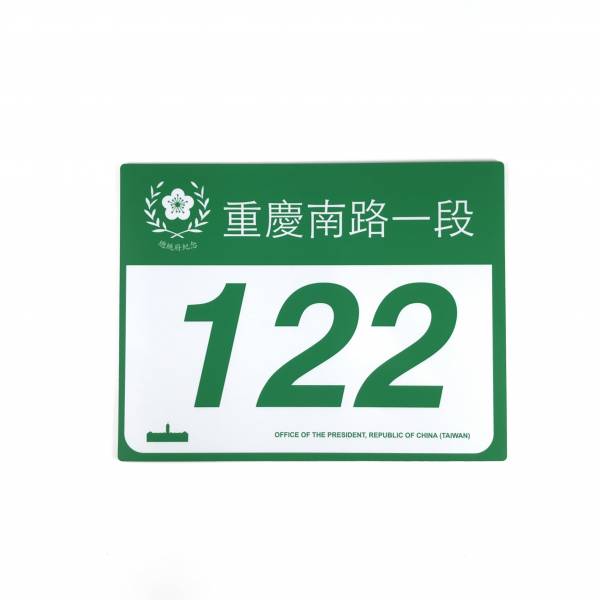 Presidential Office Building Doorplate Mouse Pad 