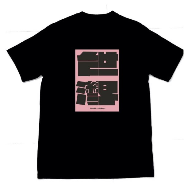 "Global Taiwan" T Shirt 