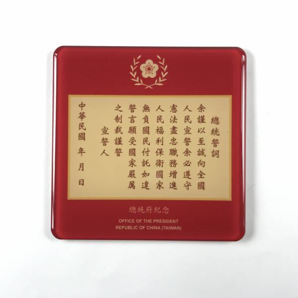 "The Presidential Oath of Office" Magnet Coaster 