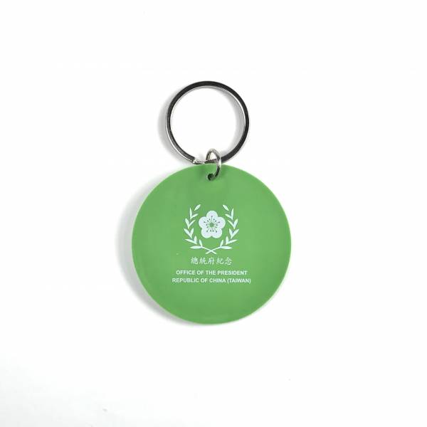 "Taiwan Forges Ahead" Key Ring - Green 