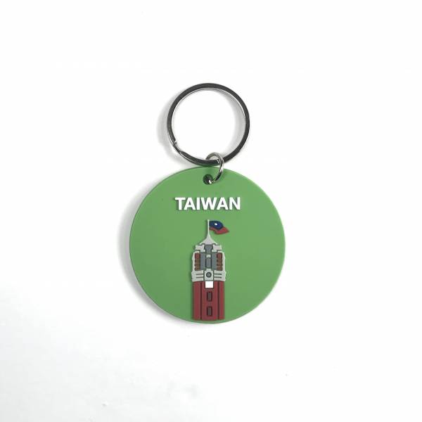 "Taiwan Forges Ahead" Key Ring - Green 